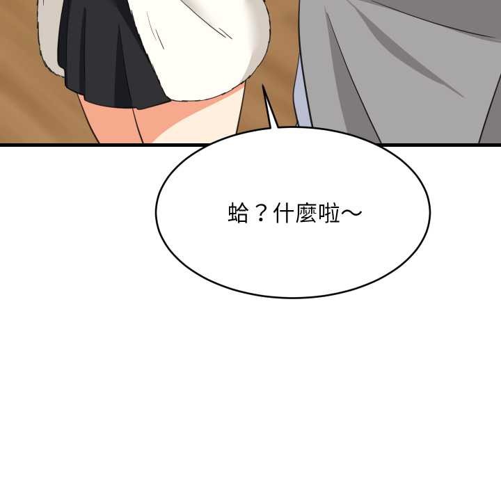 难缠姐妹偏要和我同居 - 第87話 - page 28
