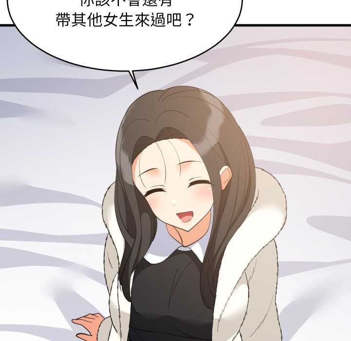 难缠姐妹偏要和我同居 - 第87話 - page 31