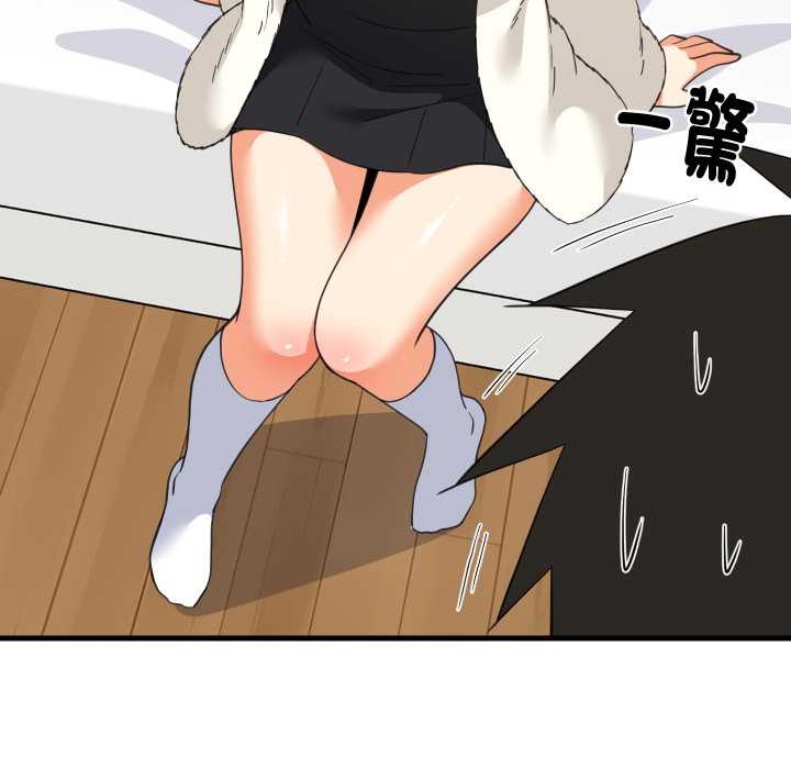 难缠姐妹偏要和我同居 - 第87話 - page 32