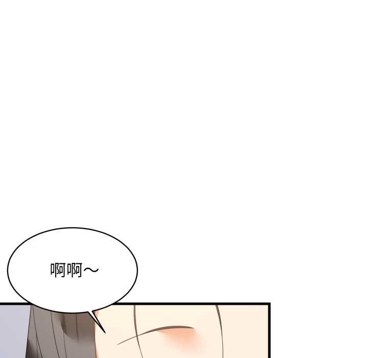 难缠姐妹偏要和我同居 - 第87話 - page 33