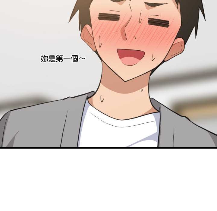 难缠姐妹偏要和我同居 - 第87話 - page 40