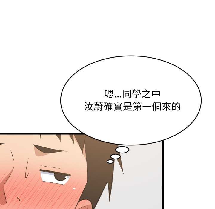 难缠姐妹偏要和我同居 - 第87話 - page 41