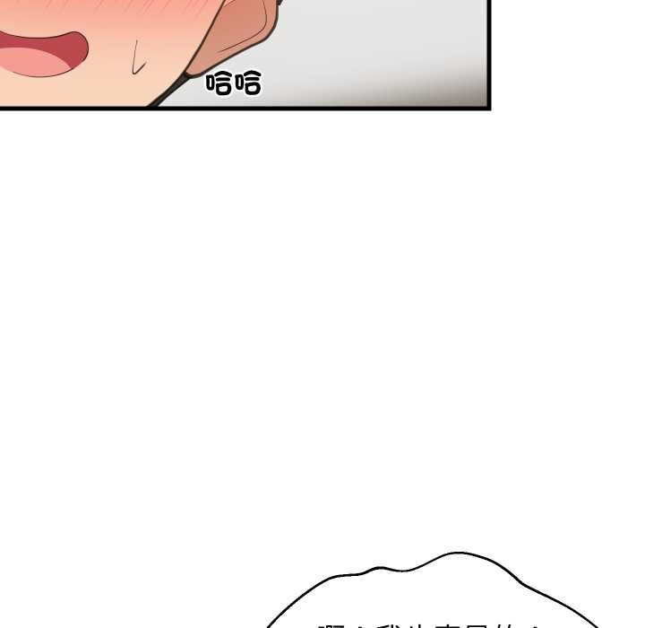 难缠姐妹偏要和我同居 - 第87話 - page 42