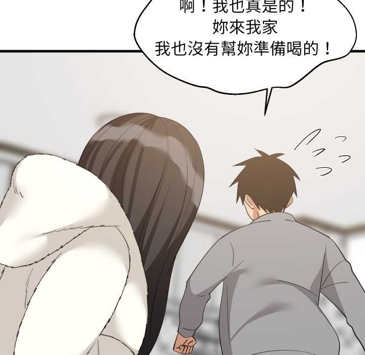 难缠姐妹偏要和我同居 - 第87話 - page 43
