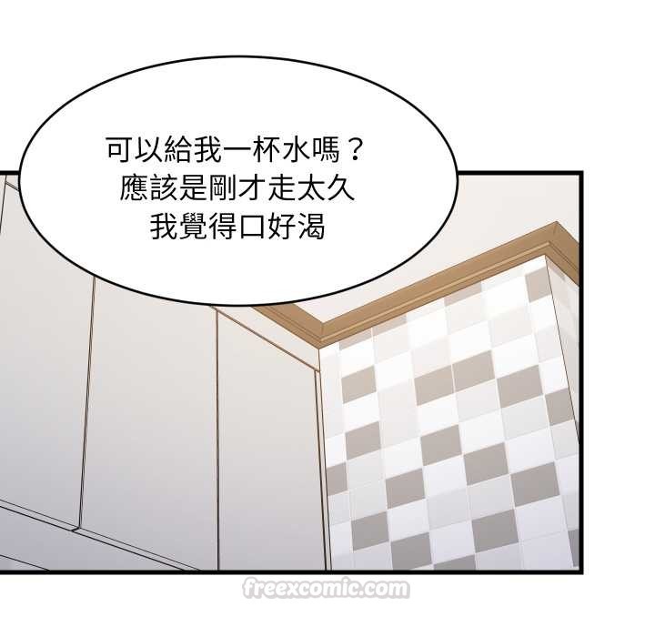 难缠姐妹偏要和我同居 - 第87話 - page 45