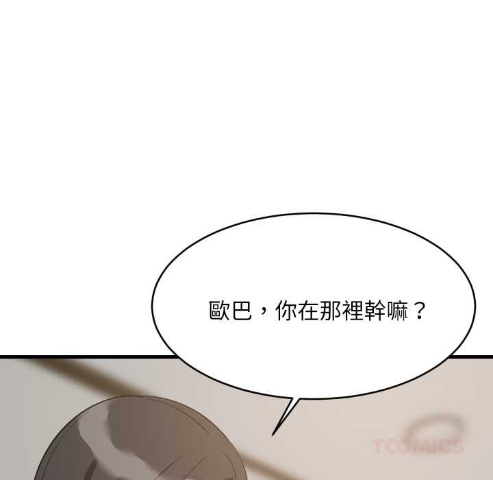 难缠姐妹偏要和我同居 - 第87話 - page 57