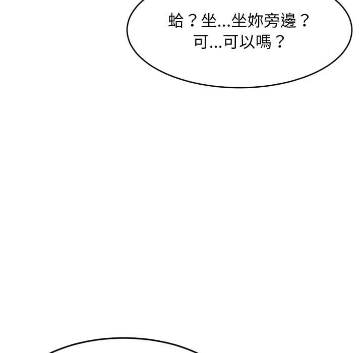 难缠姐妹偏要和我同居 - 第87話 - page 61