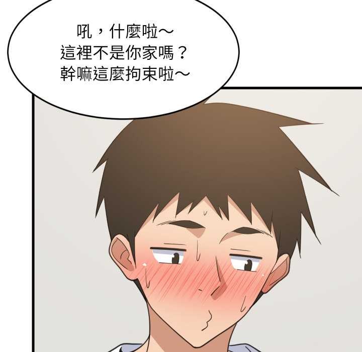 难缠姐妹偏要和我同居 - 第87話 - page 62