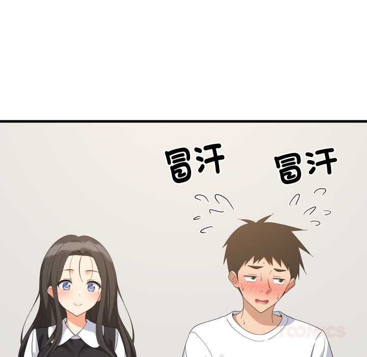 难缠姐妹偏要和我同居 - 第87話 - page 66