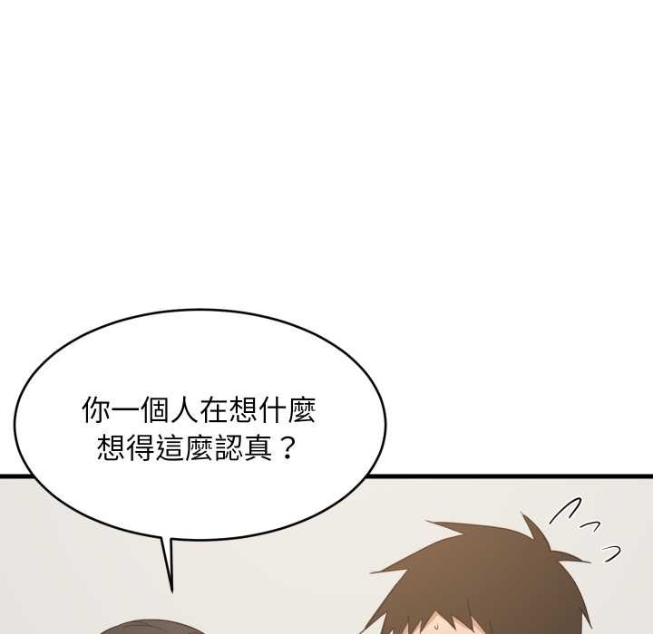 难缠姐妹偏要和我同居 - 第87話 - page 74
