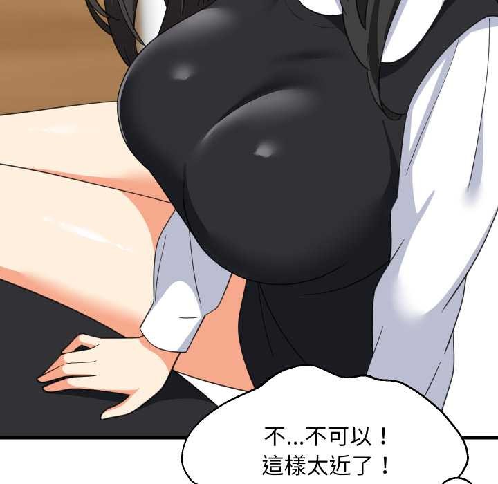 难缠姐妹偏要和我同居 - 第87話 - page 80