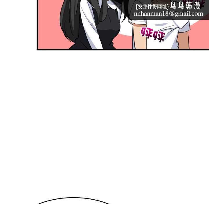 难缠姐妹偏要和我同居 - 第87話 - page 82