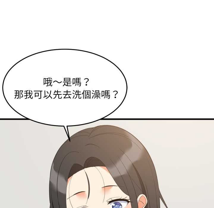 难缠姐妹偏要和我同居 - 第87話 - page 89