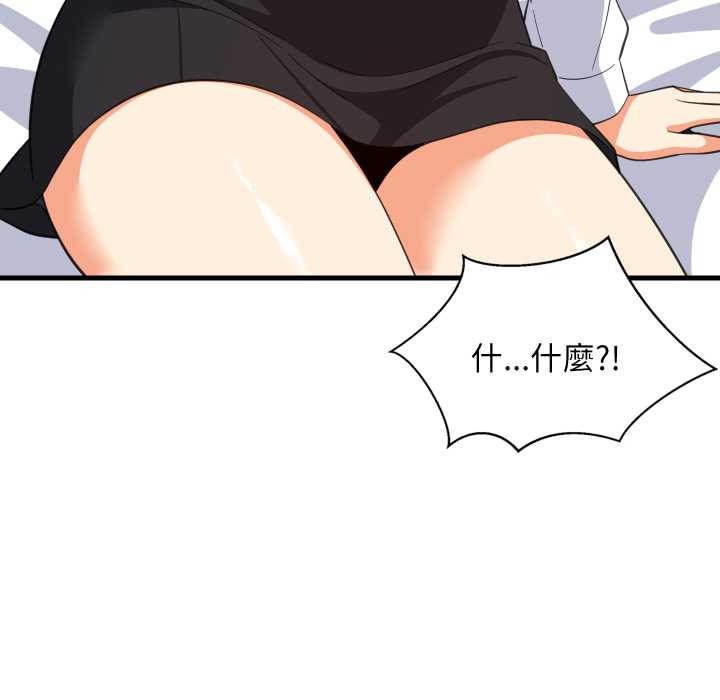 难缠姐妹偏要和我同居 - 第87話 - page 91
