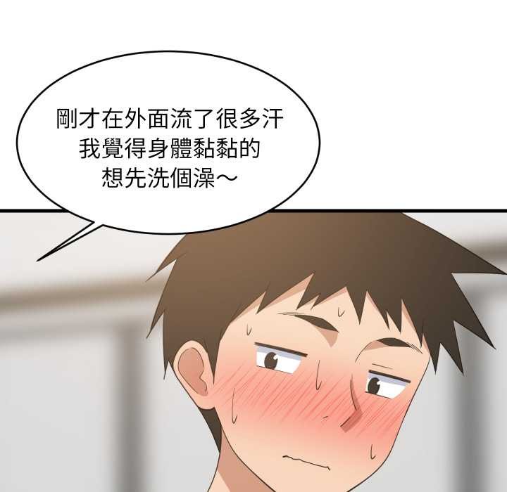 难缠姐妹偏要和我同居 - 第87話 - page 92