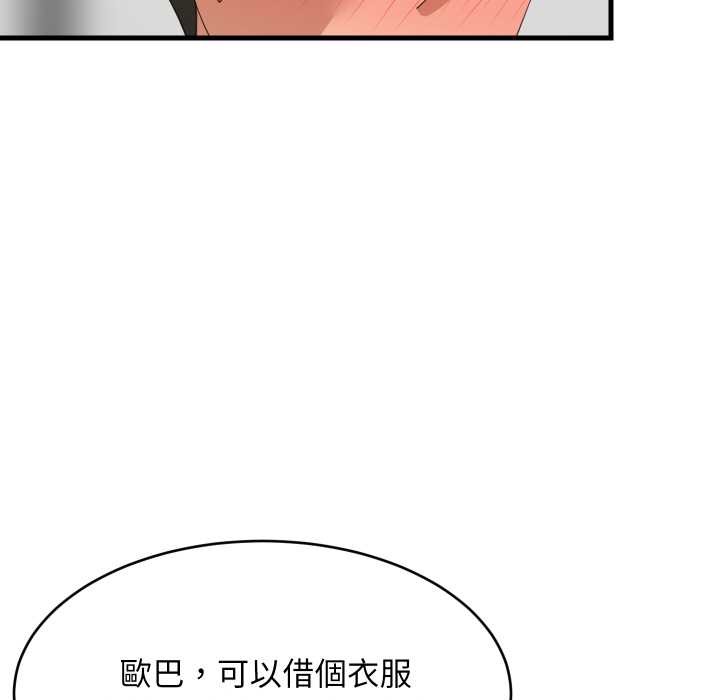 难缠姐妹偏要和我同居 - 第87話 - page 95