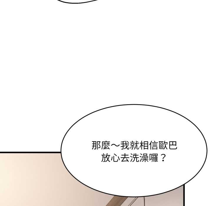 难缠姐妹偏要和我同居 - 第87話 - page 98