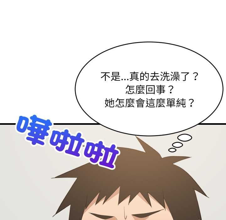 难缠姐妹偏要和我同居 - 第87話 - page 107