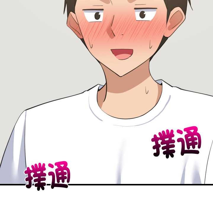 难缠姐妹偏要和我同居 - 第87話 - page 108