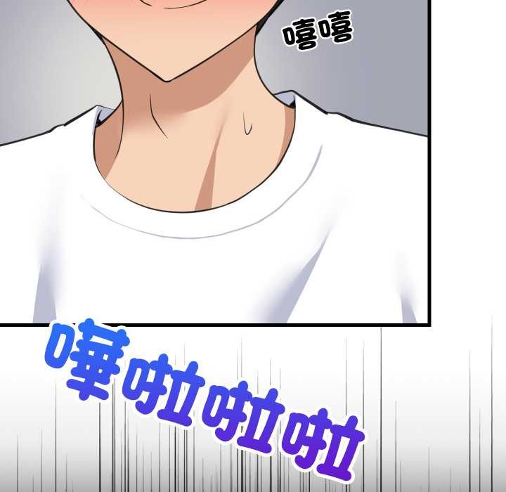 难缠姐妹偏要和我同居 - 第87話 - page 110