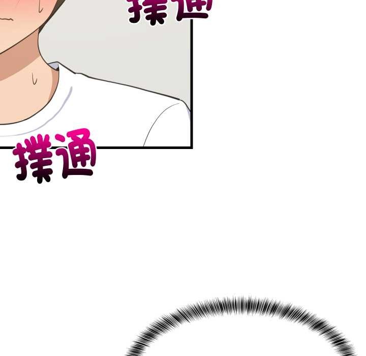 难缠姐妹偏要和我同居 - 第87話 - page 128