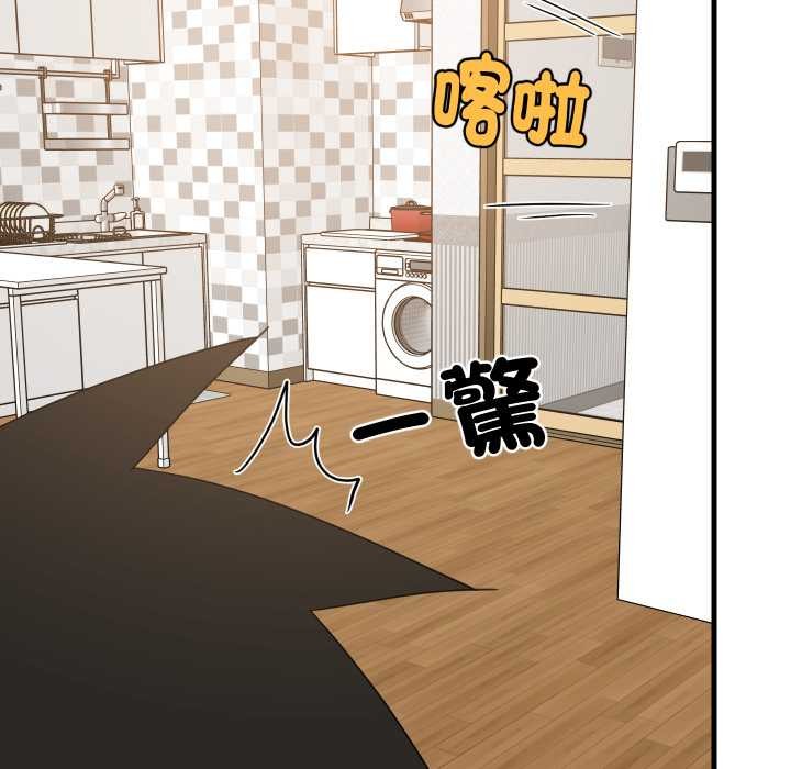 难缠姐妹偏要和我同居 - 第87話 - page 131