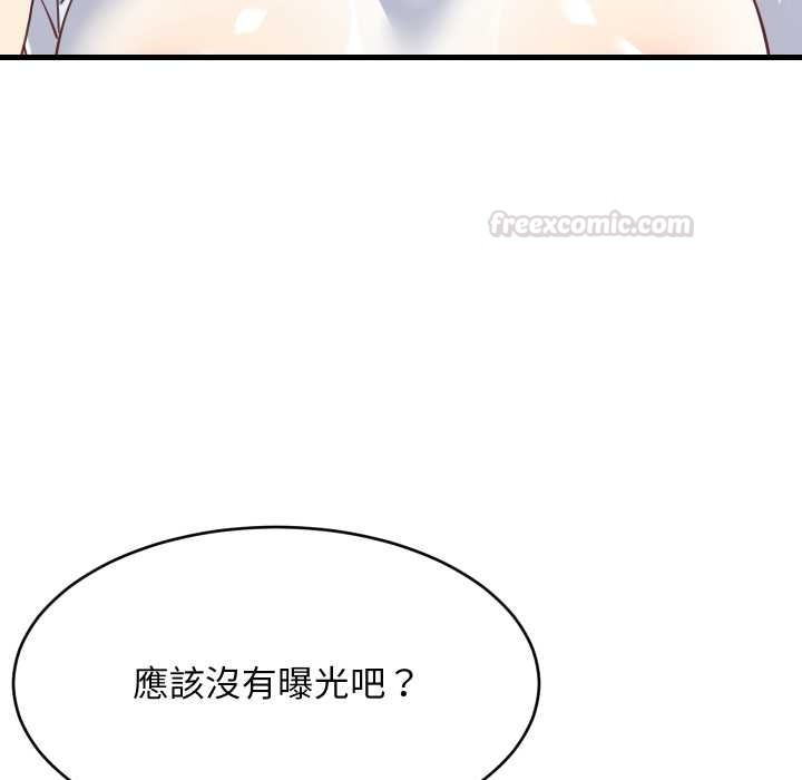 难缠姐妹偏要和我同居 - 第87話 - page 150