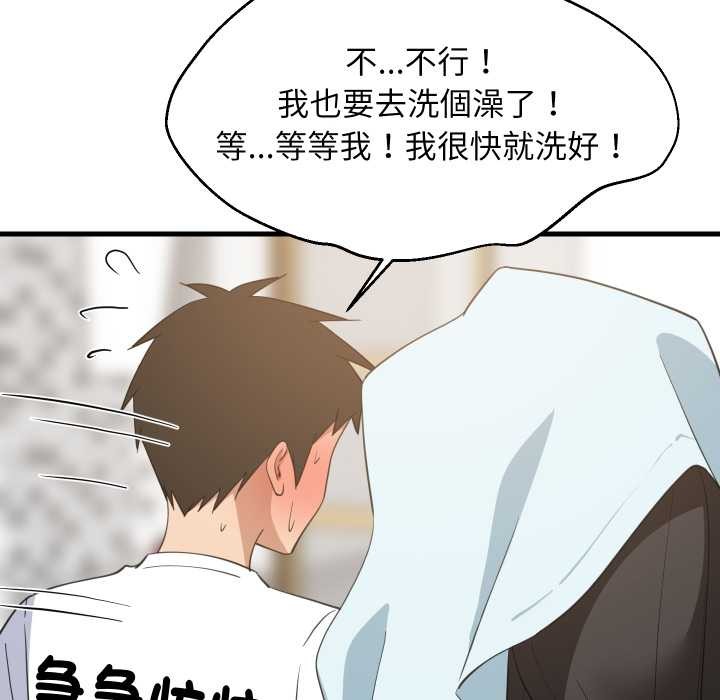 难缠姐妹偏要和我同居 - 第87話 - page 153