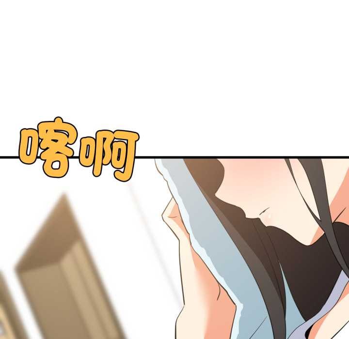 难缠姐妹偏要和我同居 - 第87話 - page 155