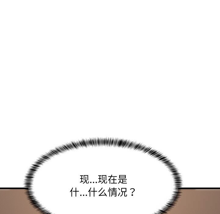 难缠姐妹偏要和我同居 - 第58話 - page 5