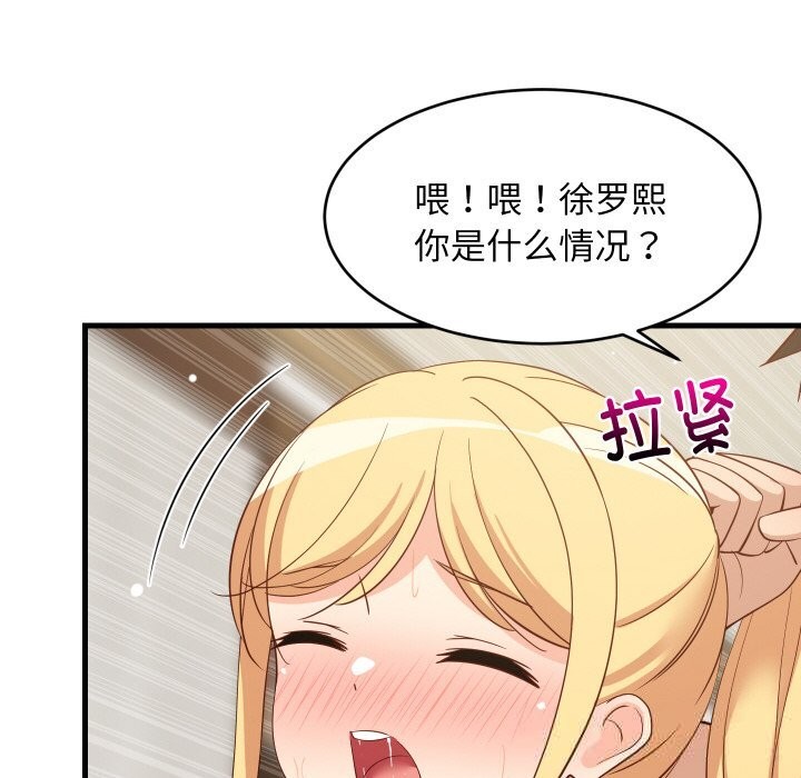 难缠姐妹偏要和我同居 - 第58話 - page 24