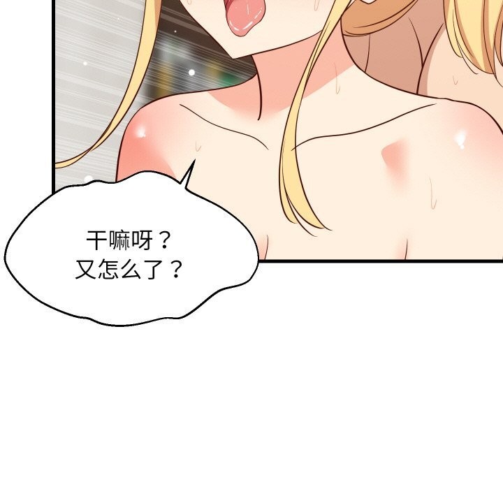 难缠姐妹偏要和我同居 - 第58話 - page 25