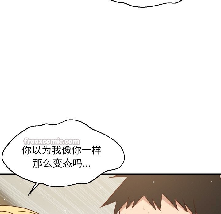 难缠姐妹偏要和我同居 - 第58話 - page 28