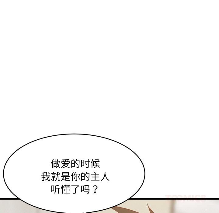 难缠姐妹偏要和我同居 - 第58話 - page 39