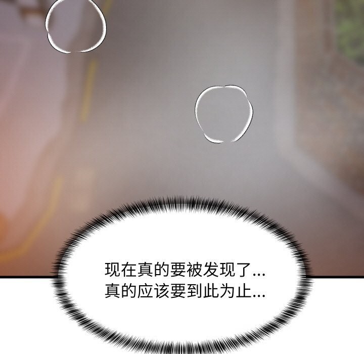 难缠姐妹偏要和我同居 - 第58話 - page 47