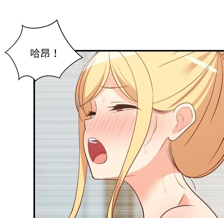 难缠姐妹偏要和我同居 - 第58話 - page 54