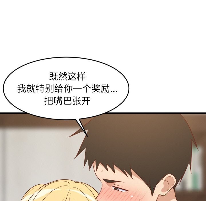 难缠姐妹偏要和我同居 - 第58話 - page 60