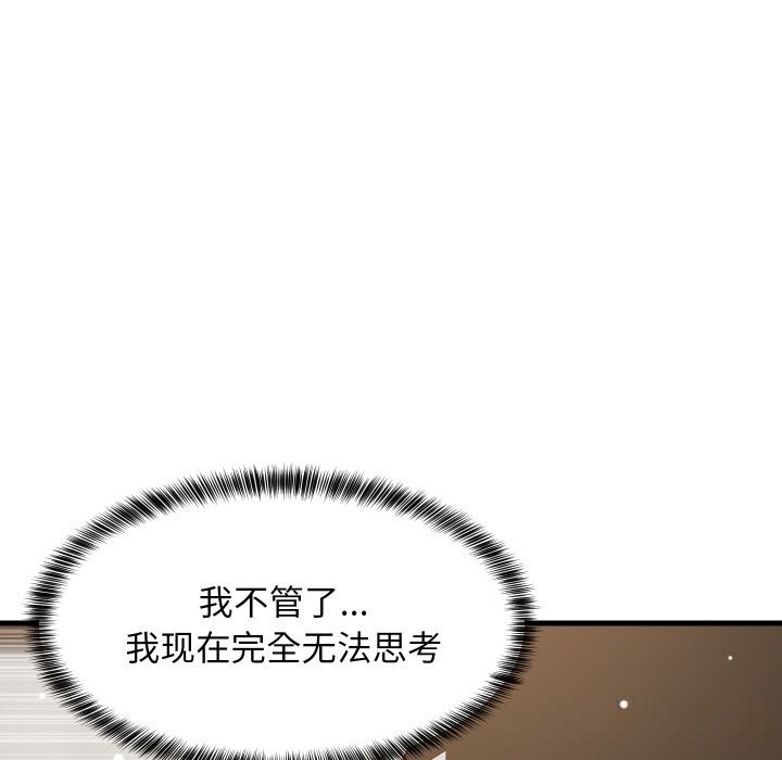 难缠姐妹偏要和我同居 - 第58話 - page 65