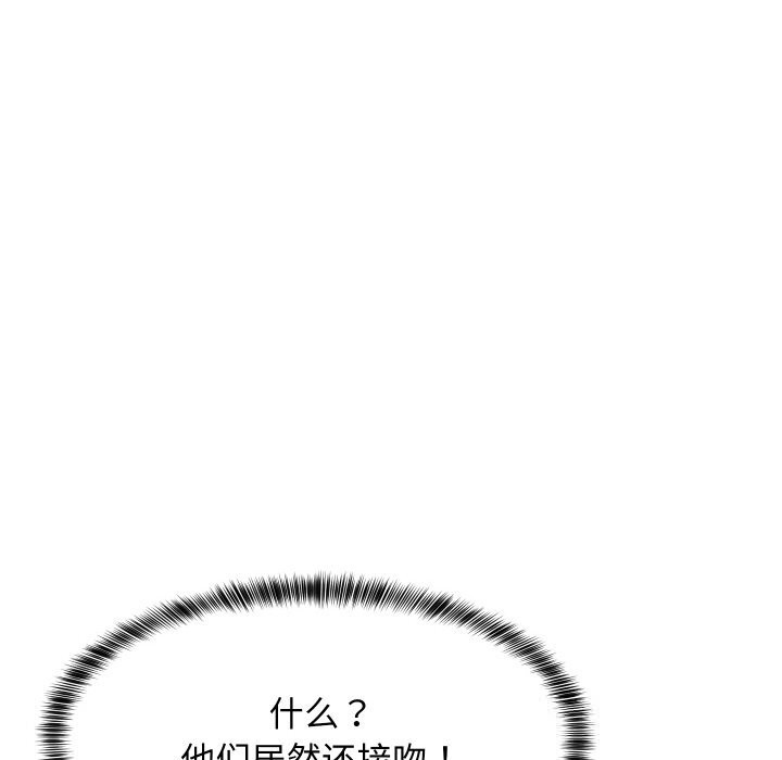 难缠姐妹偏要和我同居 - 第58話 - page 72