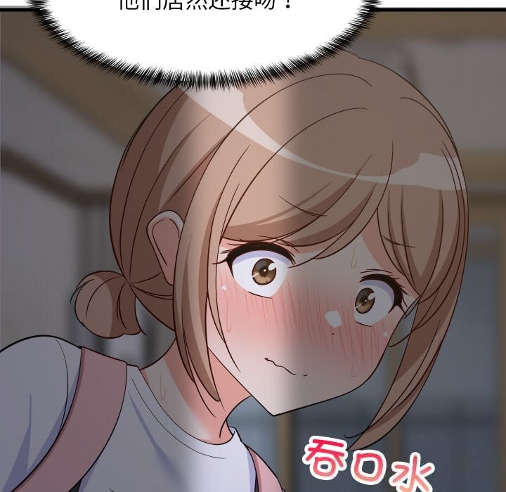 难缠姐妹偏要和我同居 - 第58話 - page 73