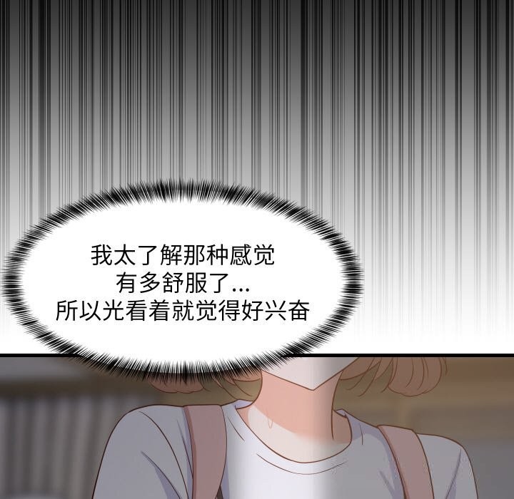 难缠姐妹偏要和我同居 - 第58話 - page 90