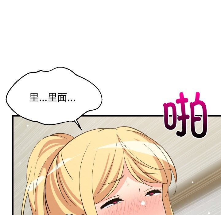 难缠姐妹偏要和我同居 - 第58話 - page 97