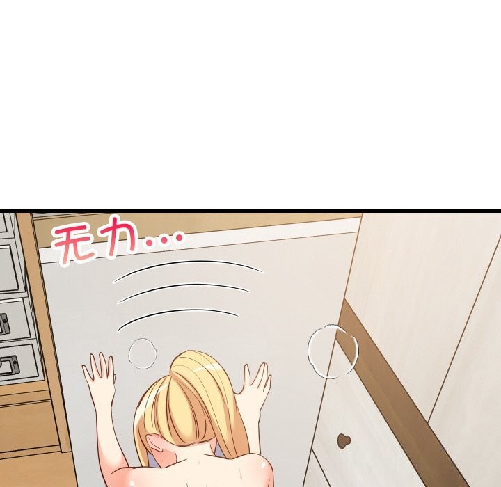 难缠姐妹偏要和我同居 - 第58話 - page 113