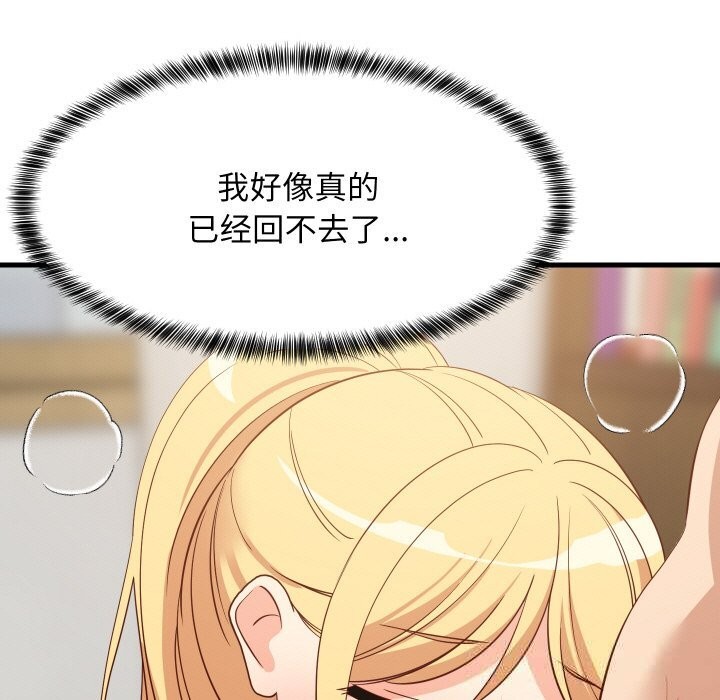 难缠姐妹偏要和我同居 - 第58話 - page 124