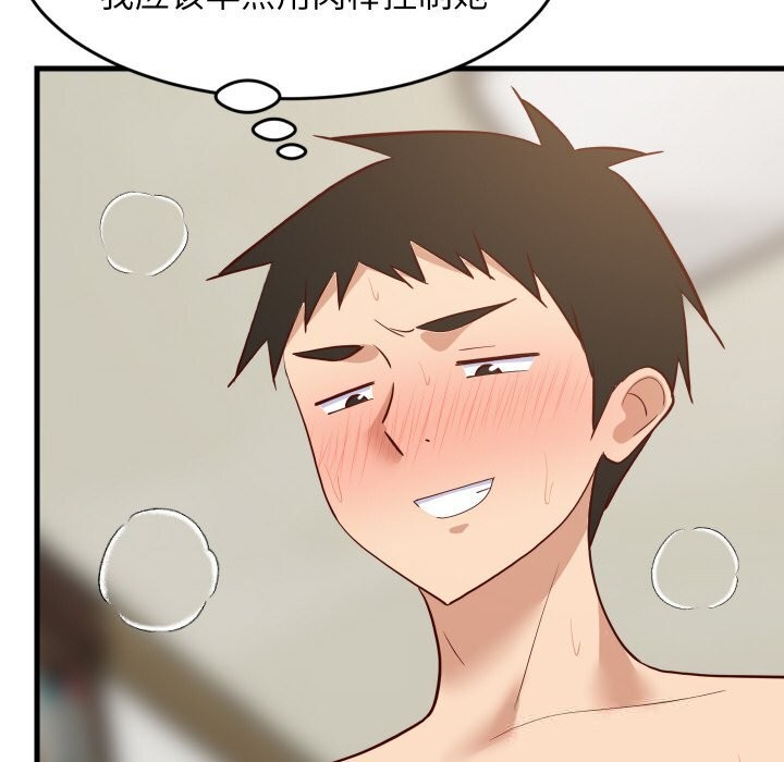 难缠姐妹偏要和我同居 - 第58話 - page 130