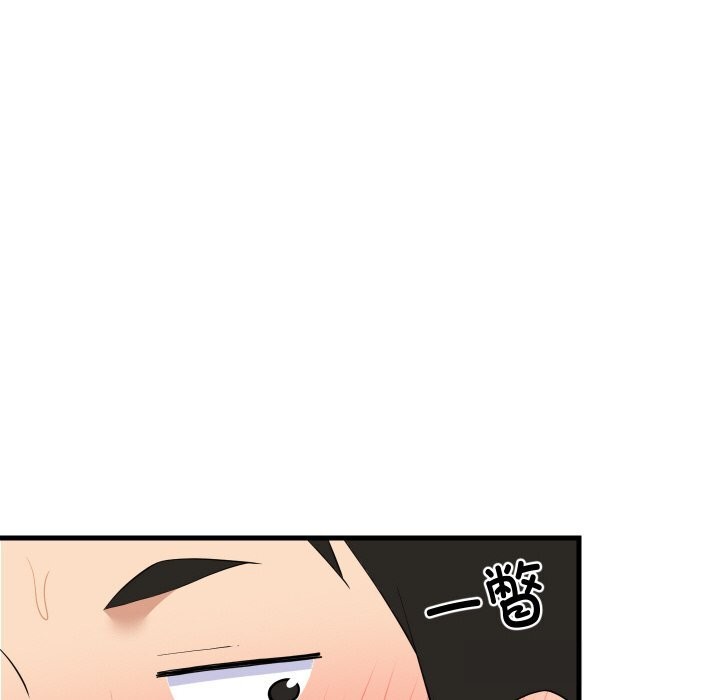 难缠姐妹偏要和我同居 - 第58話 - page 148