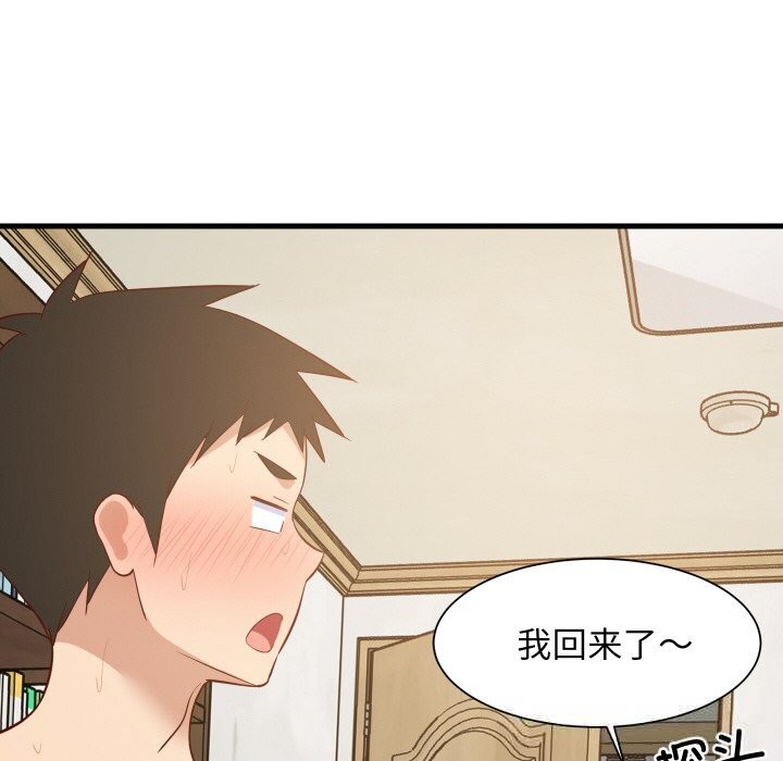 难缠姐妹偏要和我同居 - 第58話 - page 150