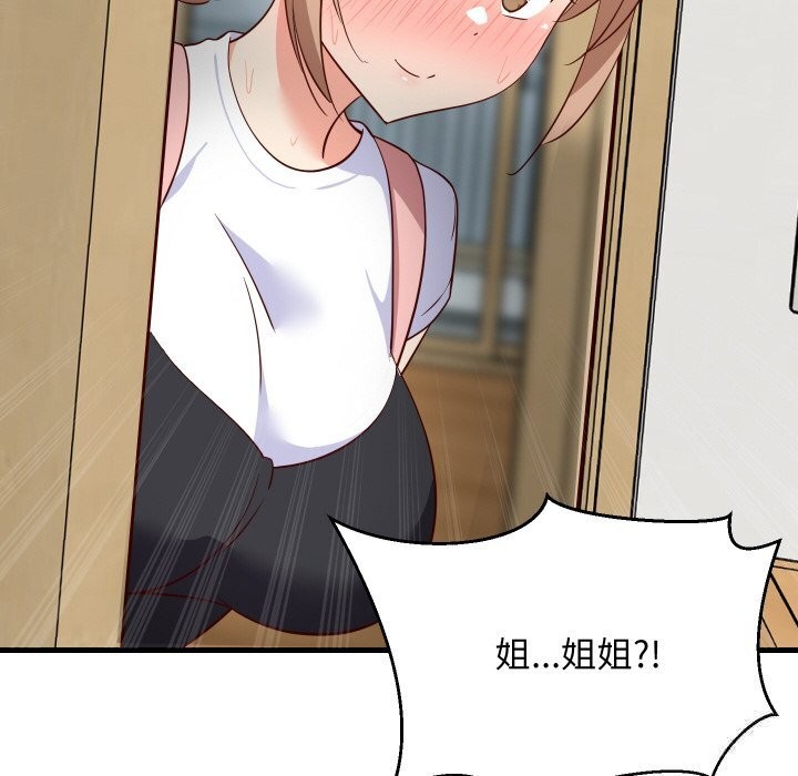 难缠姐妹偏要和我同居 - 第58話 - page 154