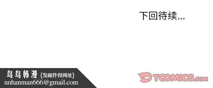 难缠姐妹偏要和我同居 - 第58話 - page 156