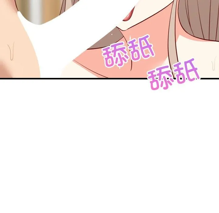 难缠姐妹偏要和我同居 - 第50話 - page 9